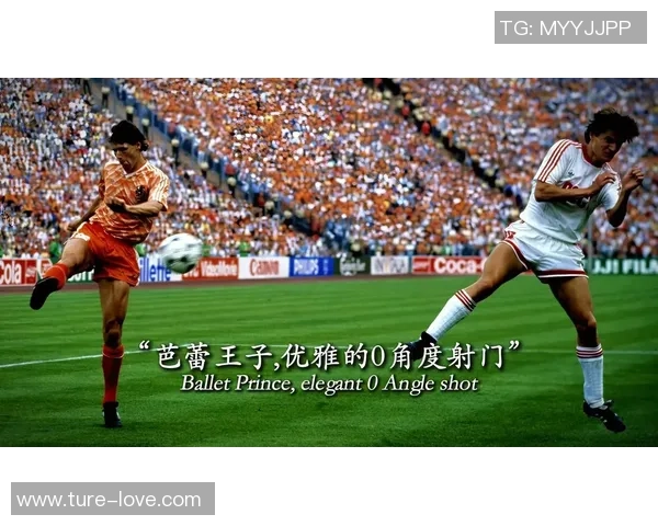 欧洲足球明星大脚精彩瞬间展现足坛魅力与激情 欧洲足球明星大脚精彩瞬间展现足坛魅力与激情