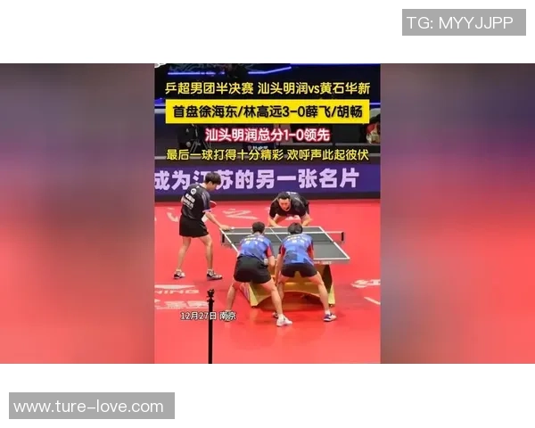 最新乒乓球实力TOP10：南京乒乓球队领跑