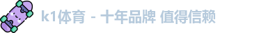 k1体育 